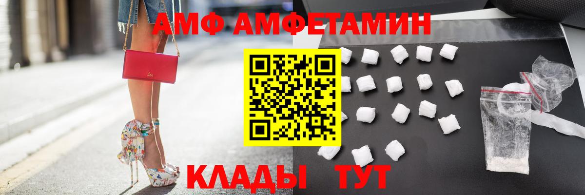 АМФЕТАМИН Premium Усинск