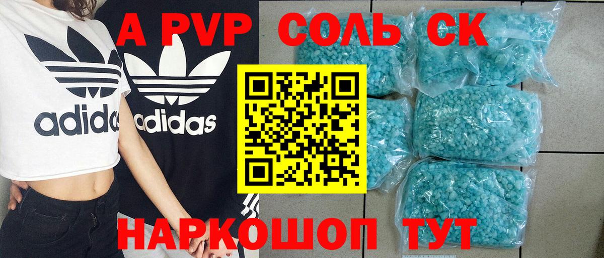 Alpha-PVP СК  A-PVP мука  Усинск  Вход с VPN 