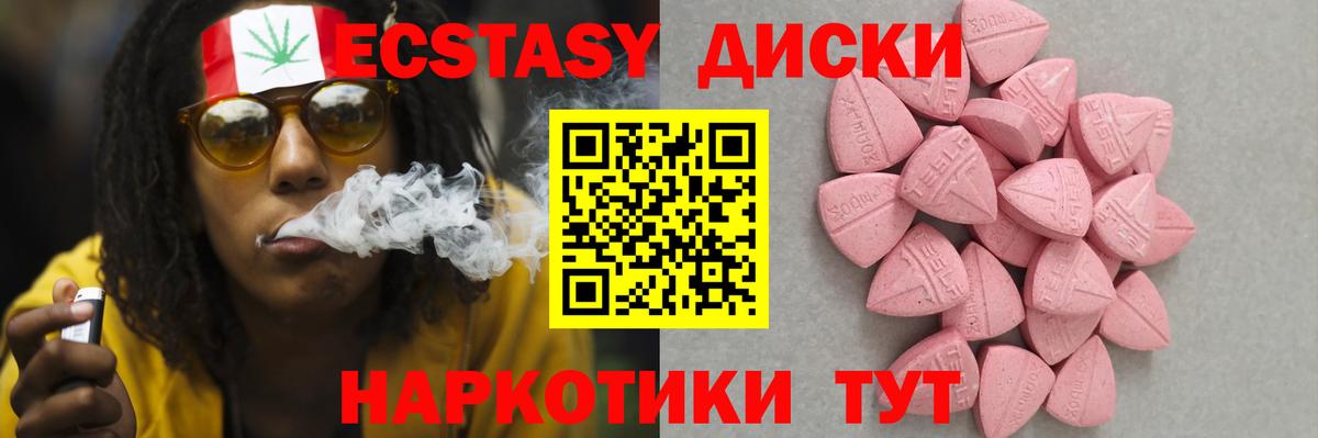 Усинск  ЭКСТАЗИ ешки  ЭКСТАЗИ VHQ  Вход с VPN 
