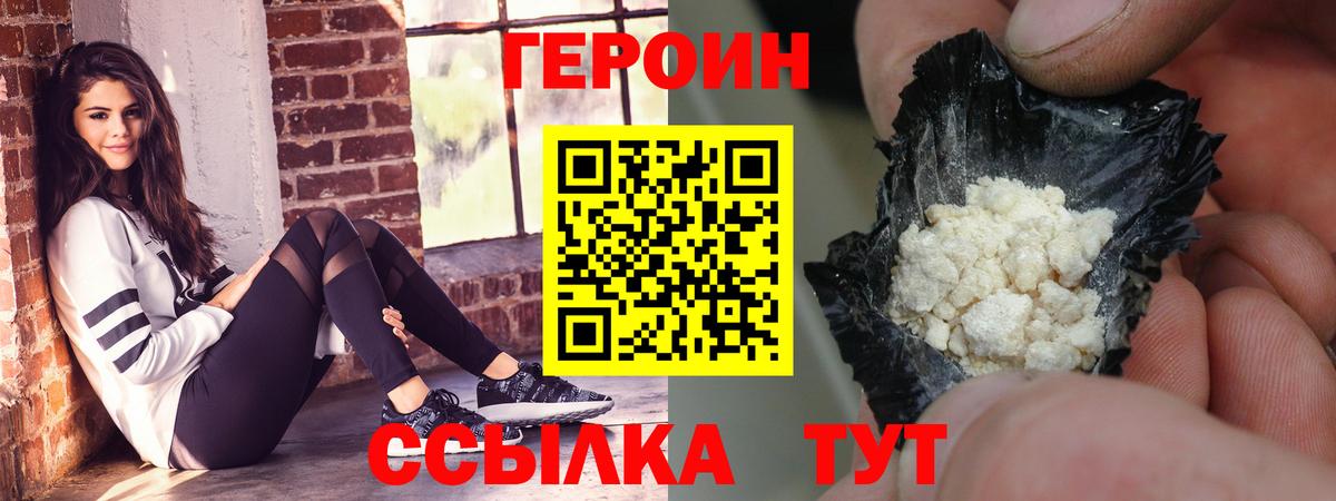 Усинск  ГЕРОИН гречка  Вход с VPN 