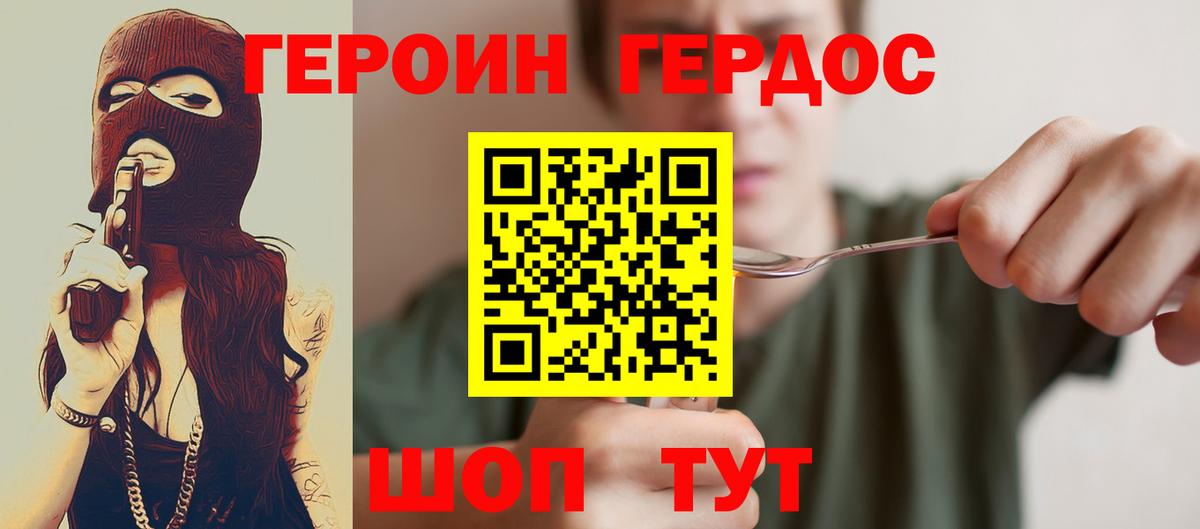 ГЕРОИН гречка Усинск