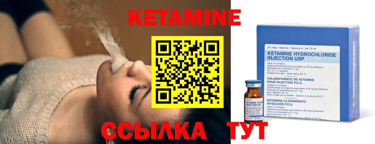 Кетамин ketamine  Вход с VPN  hydra ССЫЛКА  Усинск 