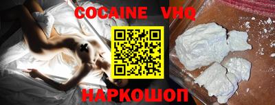 COCAINE Партизанск
