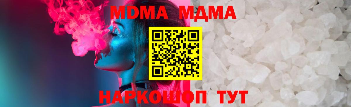 MDMA кристаллы  Вход с VPN  MDMA кристаллы  Усинск 