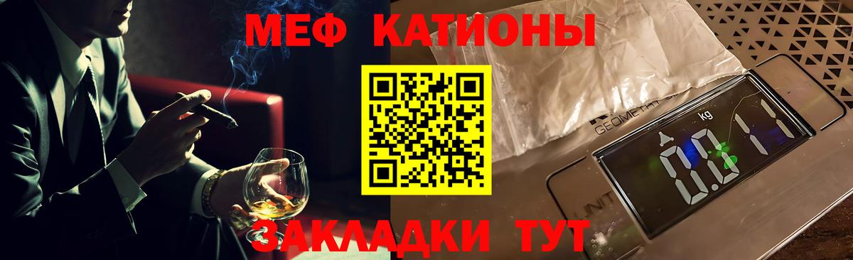Меф мука  Вход с VPN  МЕФ  МЯУ-МЯУ мука  Усинск 