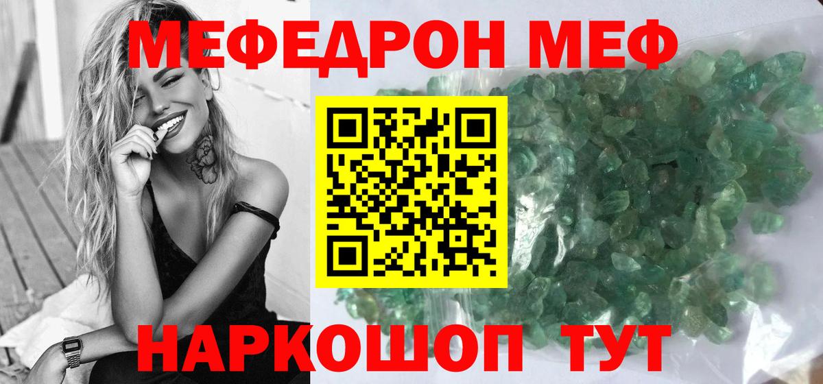 МЕФ мука Усинск