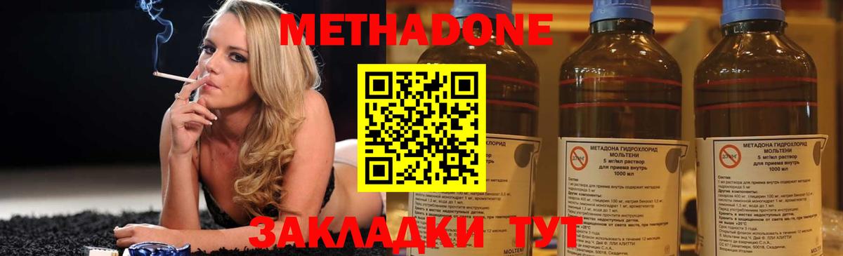 Метадон VHQ  Метадон мёд  Усинск  Вход с VPN 