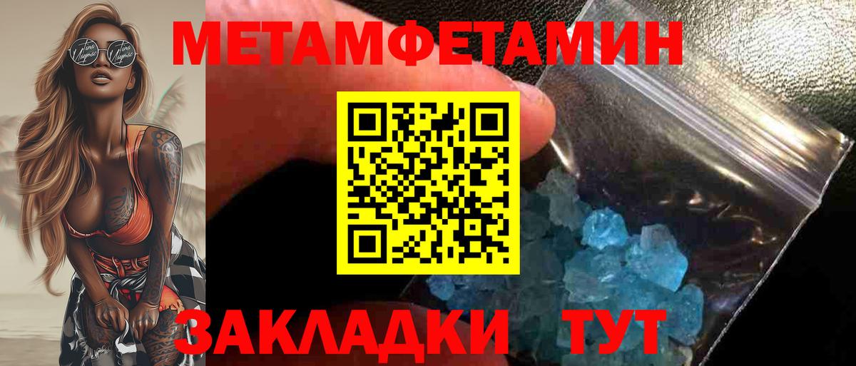 МЕТАМФЕТАМИН кристалл  Вход с VPN  Усинск  МЕТАМФЕТАМИН кристалл 