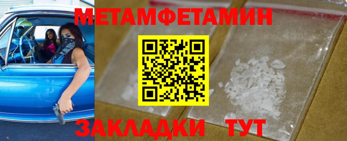 Метамфетамин винт Усинск