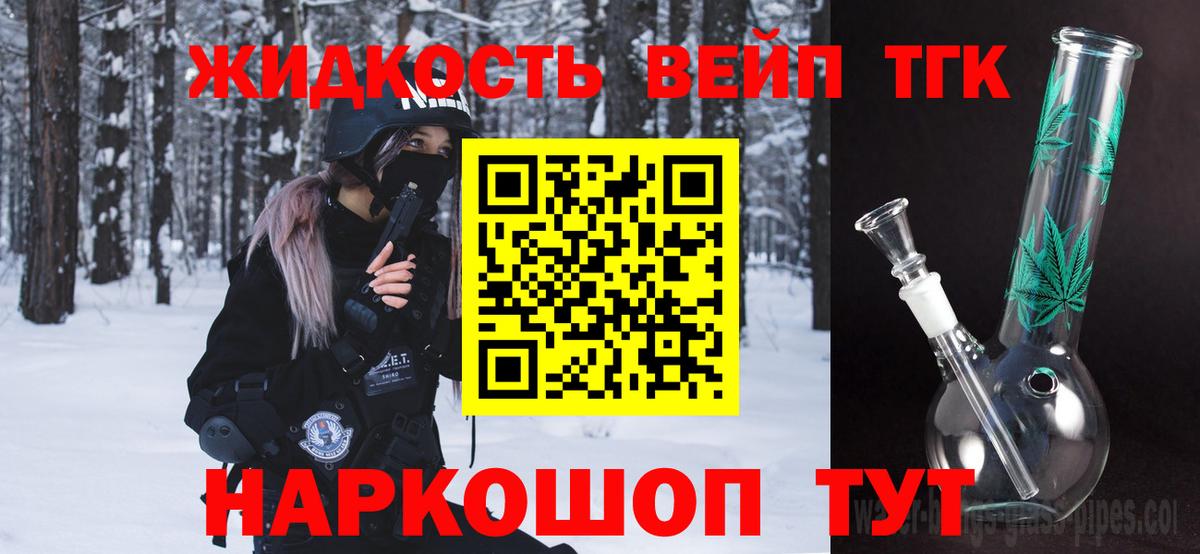 Дистиллят ТГК вейп с тгк Усинск