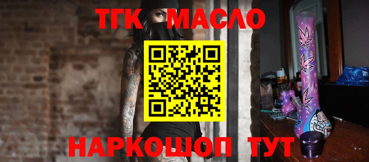 Усинск  Дистиллят ТГК вейп  Дистиллят ТГК концентрат  магазин продажи   Вход с VPN 
